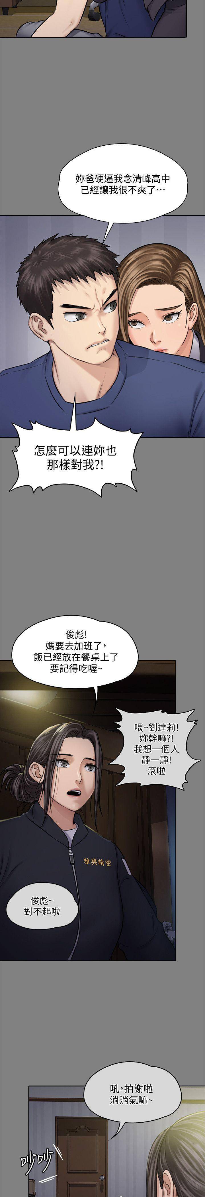 [韩国漫画] 傀儡 剧情,巨乳大奶#[39P]-22