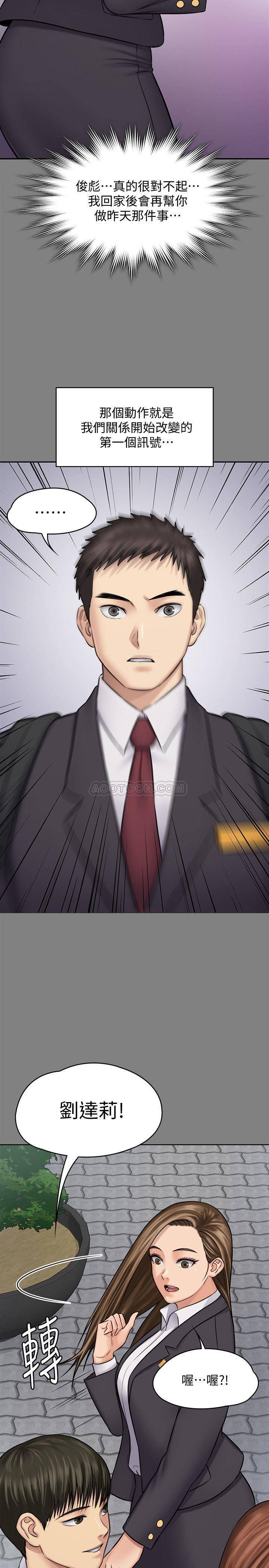 [韩国漫画] 傀儡 剧情,巨乳大奶#[39P]-32