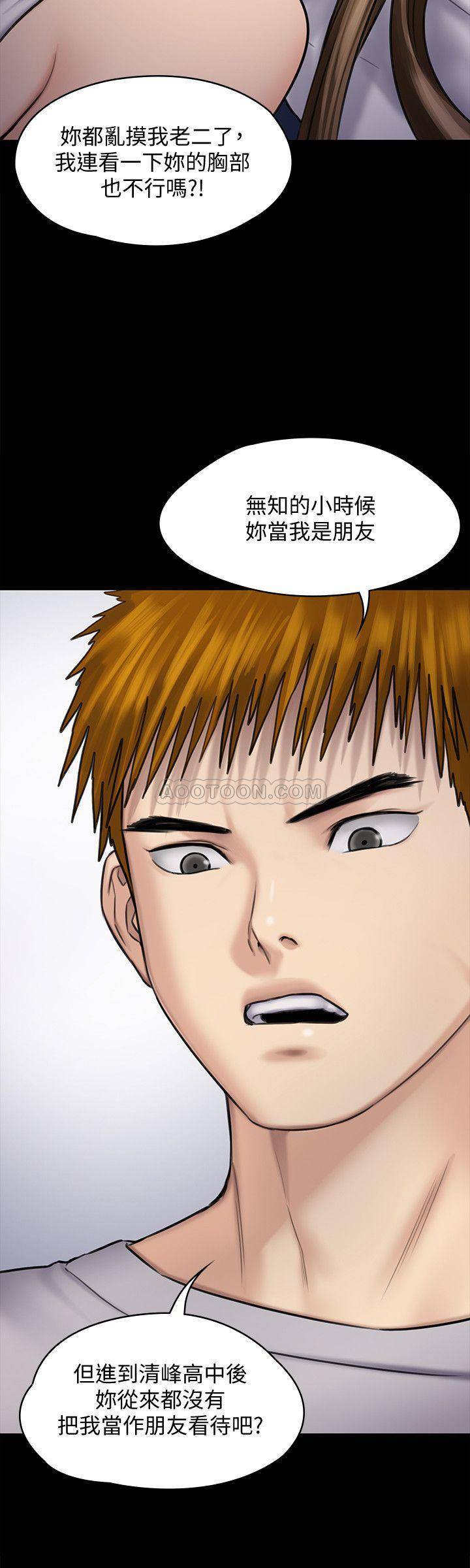 [韩国漫画] 傀儡 剧情,巨乳大奶#[39P]-7