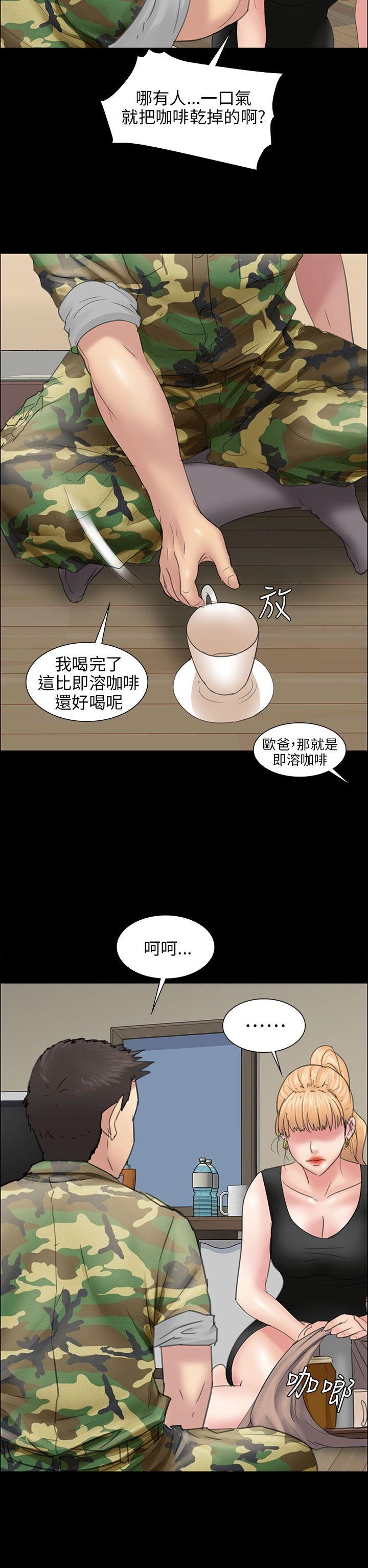 [韩国漫画] 傀儡 剧情,巨乳大奶#[43P]-20