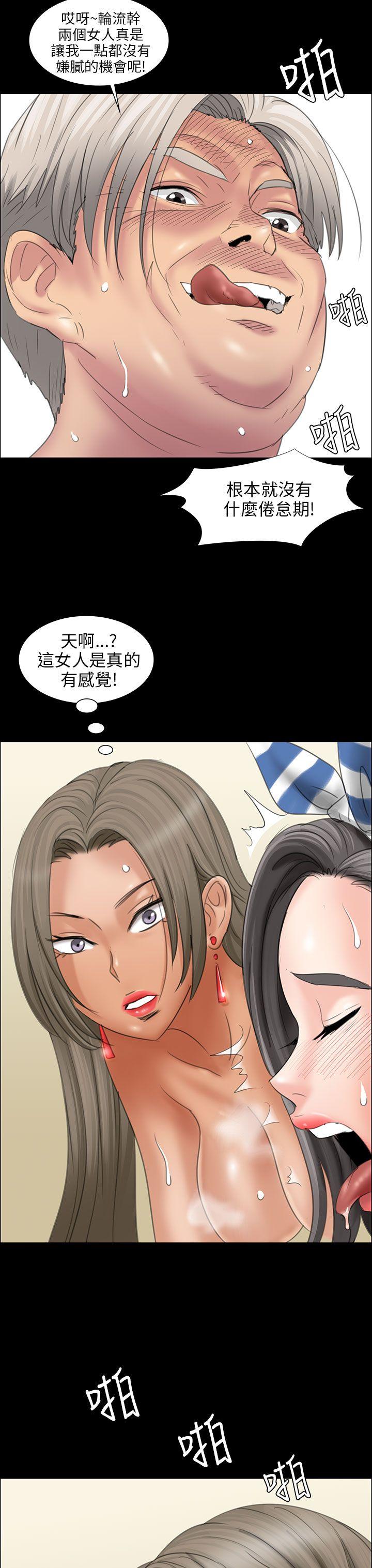 [韩国漫画] 傀儡 剧情,巨乳大奶#[43P]-30