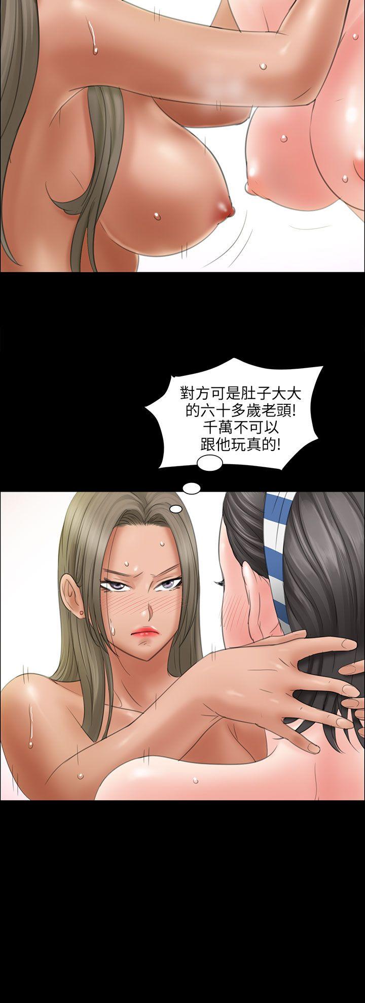[韩国漫画] 傀儡 剧情,巨乳大奶#[43P]-35