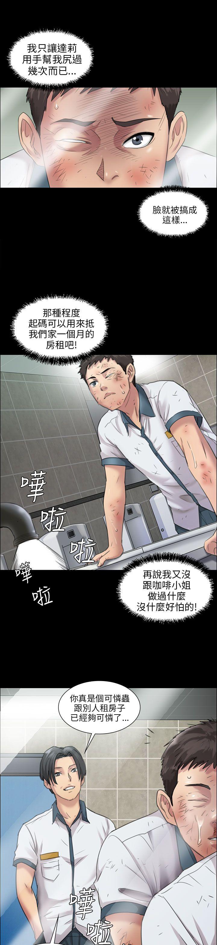 [韩国漫画] 傀儡 剧情,巨乳大奶#[43P]-4