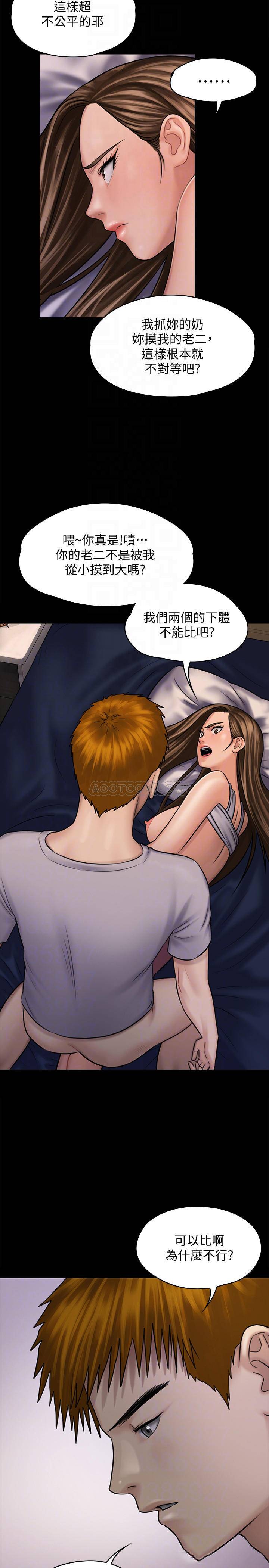 [韩国漫画] 傀儡 剧情,巨乳大奶#[42P]-6