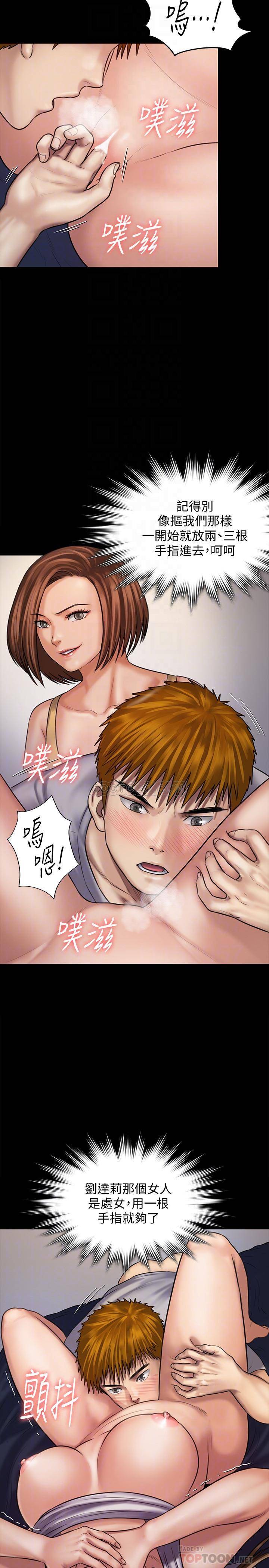 [韩国漫画] 傀儡 剧情,巨乳大奶#[39P]-15