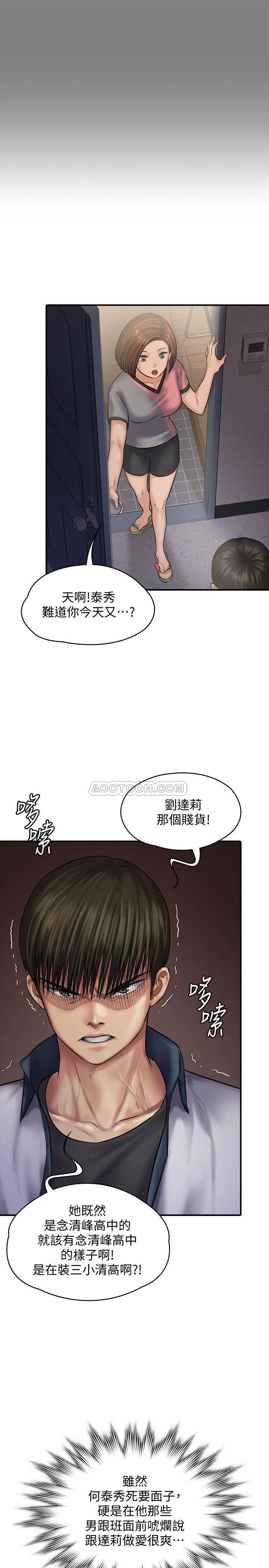 [韩国漫画] 傀儡 剧情,巨乳大奶#[39P]-20