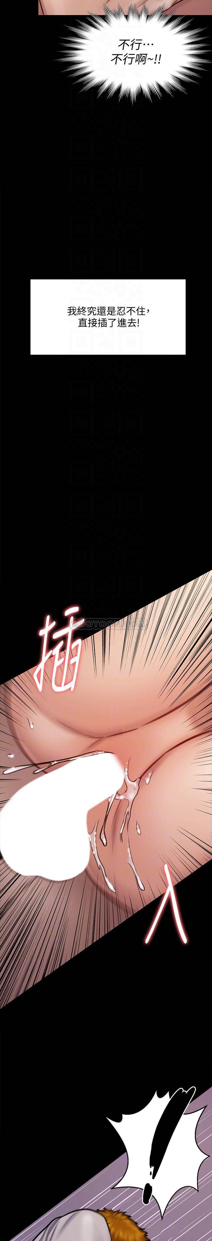 [韩国漫画] 傀儡 剧情,巨乳大奶#[38P]-10