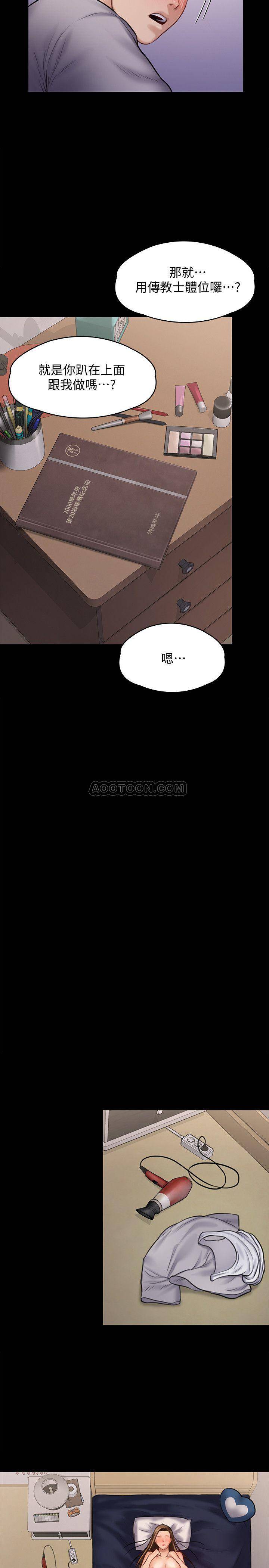 [韩国漫画] 傀儡 剧情,巨乳大奶#[38P]-30