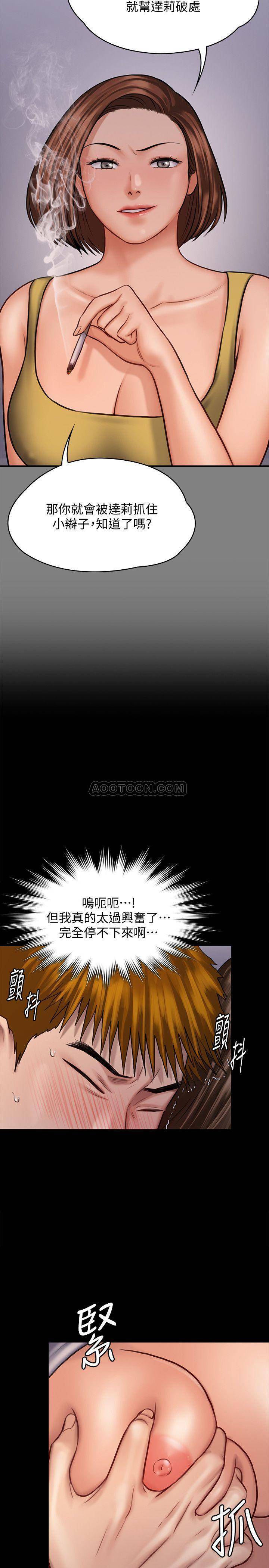 [韩国漫画] 傀儡 剧情,巨乳大奶#[38P]-9