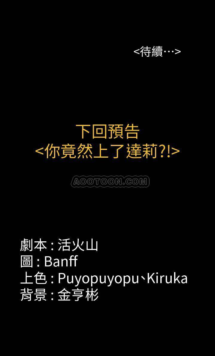 [韩国漫画] 傀儡 剧情,巨乳大奶#[31P]-31