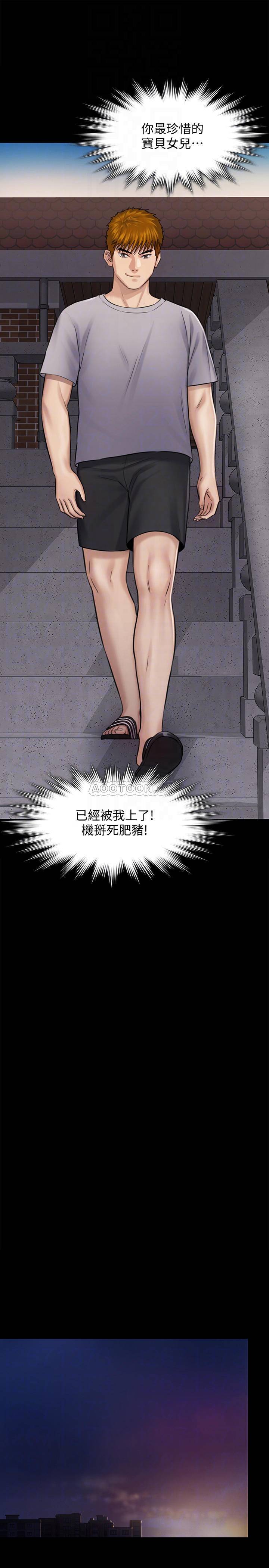 [韩国漫画] 傀儡 剧情,巨乳大奶#[40P]-12