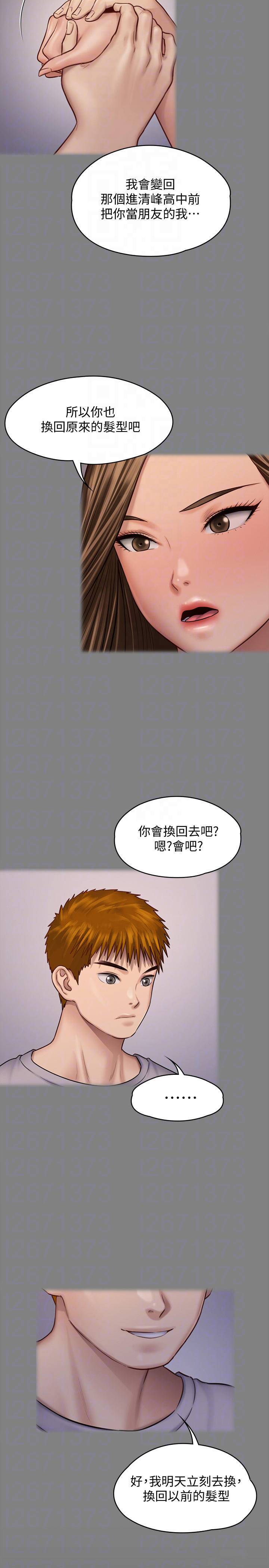 [韩国漫画] 傀儡 剧情,巨乳大奶#[40P]-16