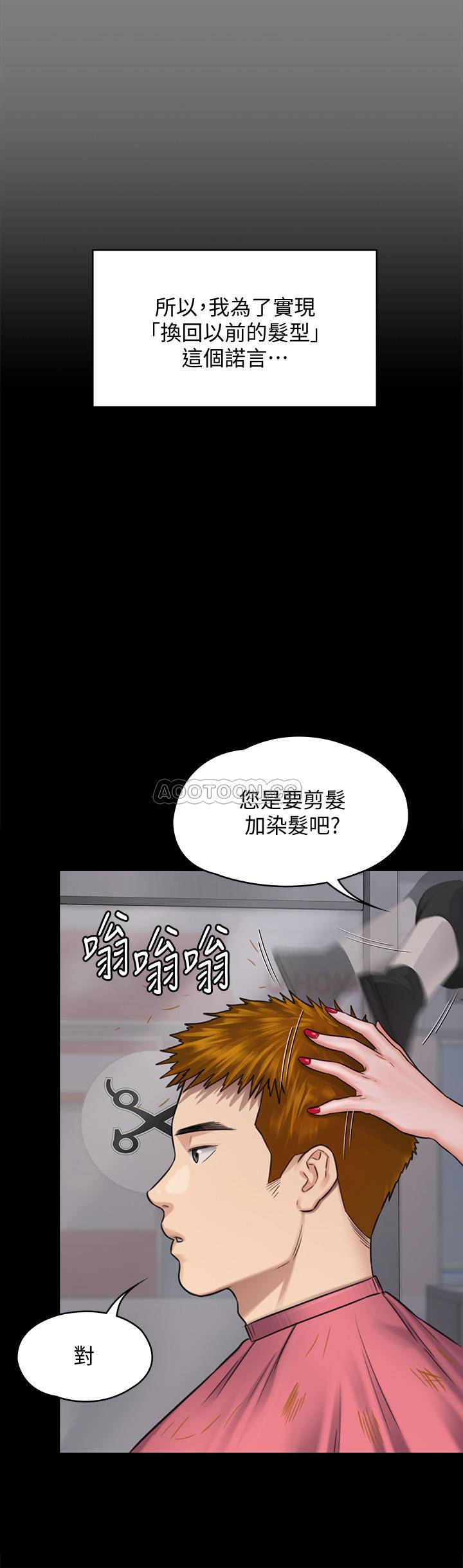 [韩国漫画] 傀儡 剧情,巨乳大奶#[40P]-17