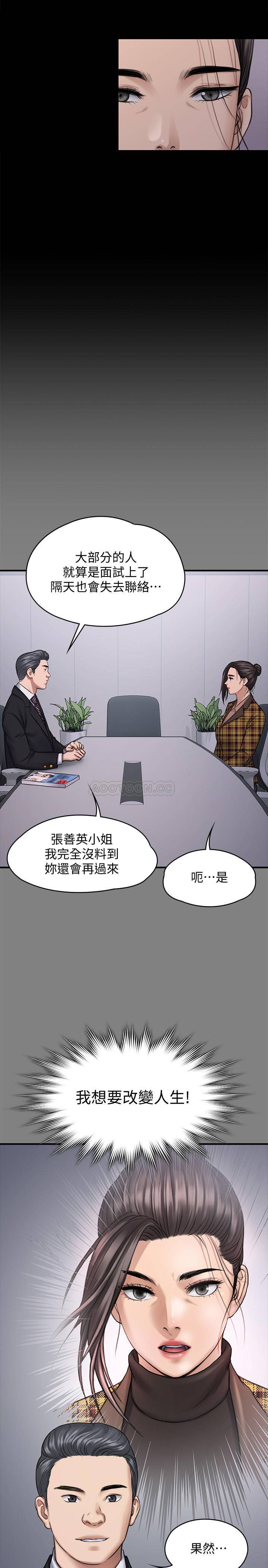 [韩国漫画] 傀儡 剧情,巨乳大奶#[40P]-20