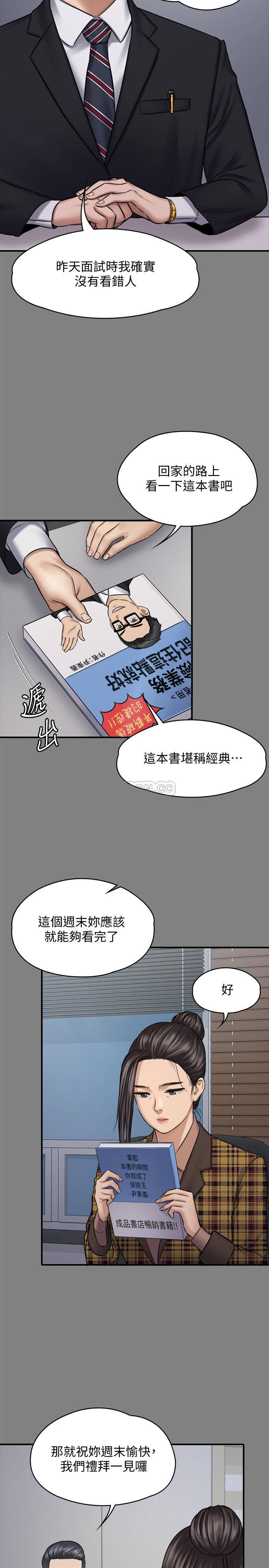 [韩国漫画] 傀儡 剧情,巨乳大奶#[40P]-21