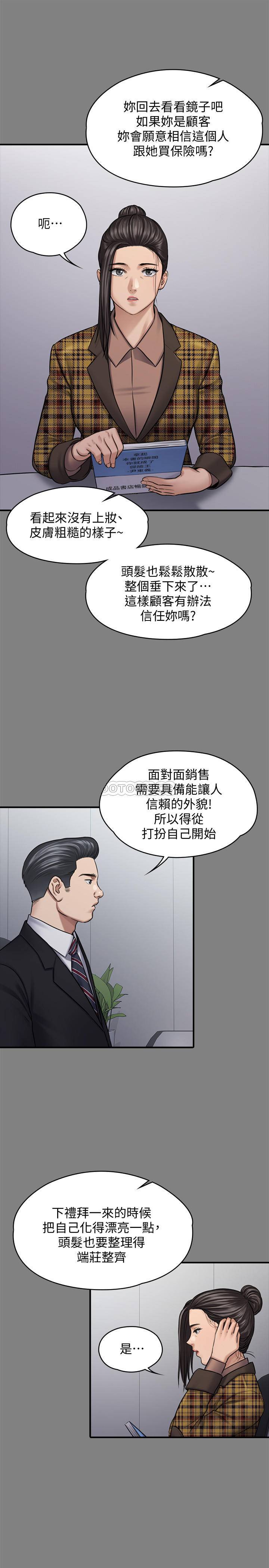 [韩国漫画] 傀儡 剧情,巨乳大奶#[40P]-23