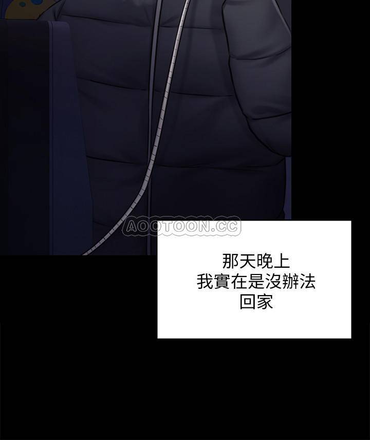 [韩国漫画] 傀儡 剧情,巨乳大奶#[40P]-32