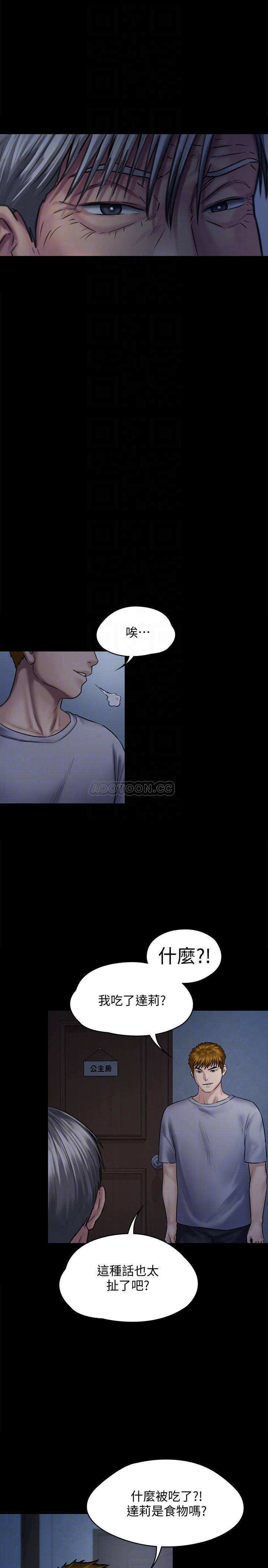 [韩国漫画] 傀儡 剧情,巨乳大奶#[40P]-6