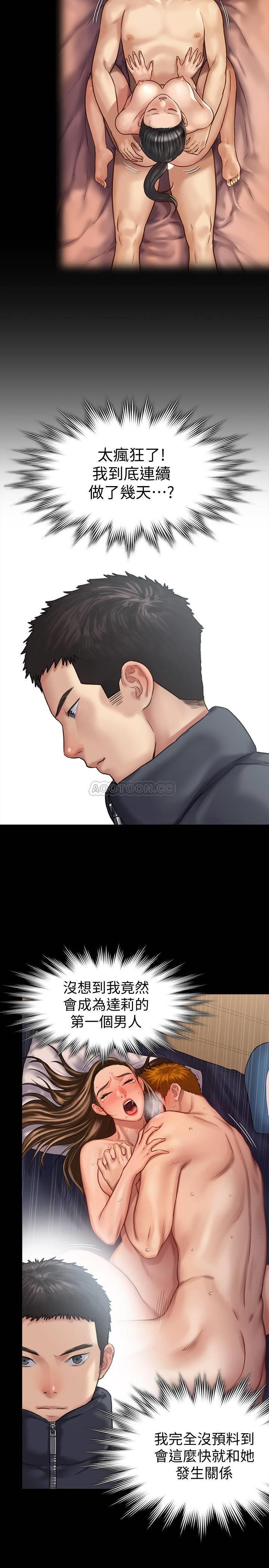 [韩国漫画] 傀儡 剧情,巨乳大奶#[40P]-29