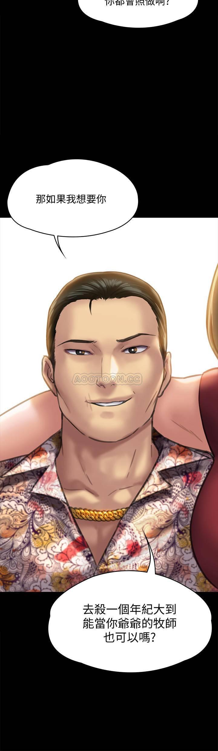 [韩国漫画] 傀儡 剧情,巨乳大奶#[40P]-3