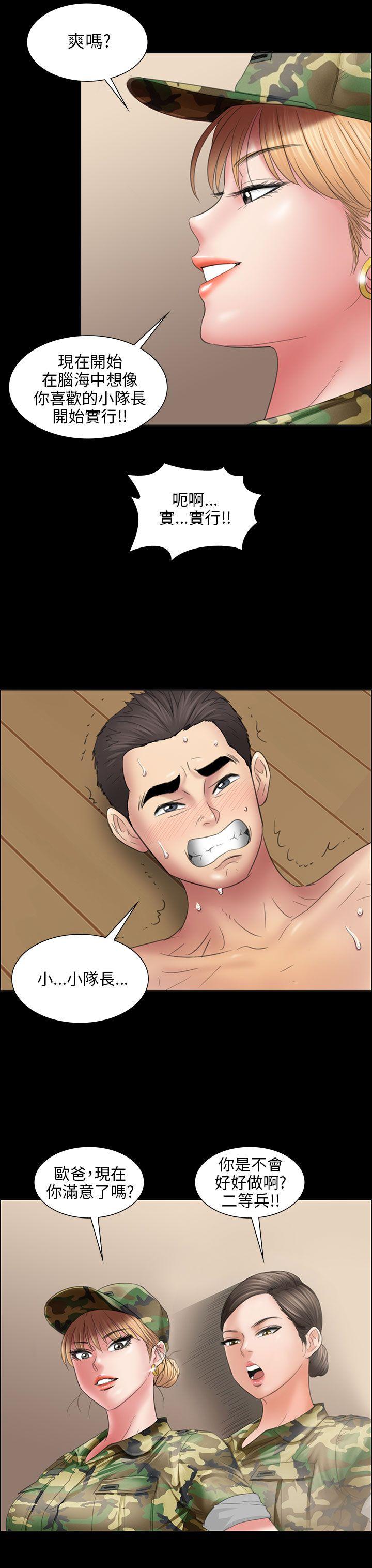 [韩国漫画] 傀儡 剧情,巨乳大奶#[52P]-22