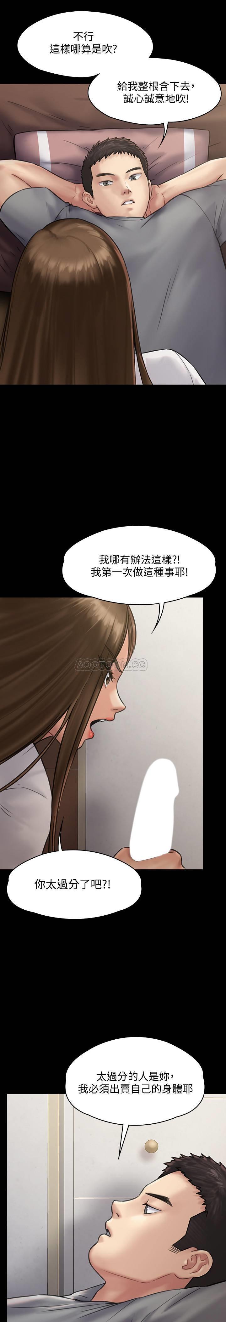 [韩国漫画] 傀儡 剧情,巨乳大奶#[42P]-19