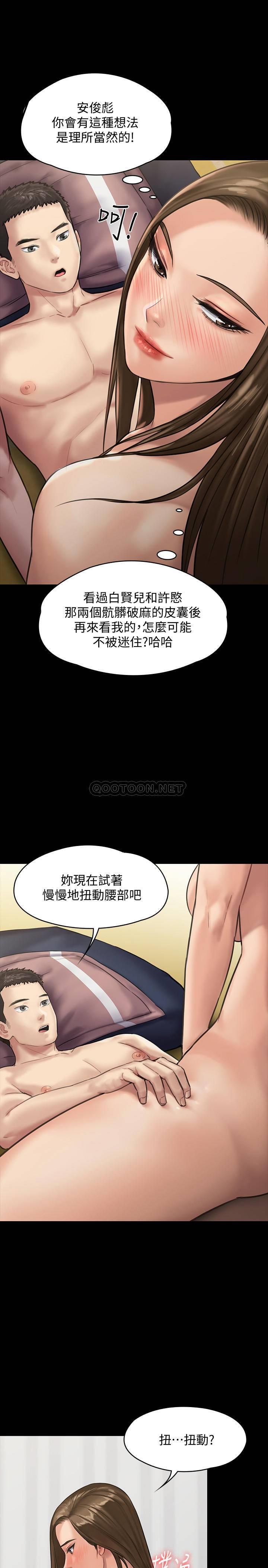 [韩国漫画] 傀儡 剧情,巨乳大奶#[36P]-15