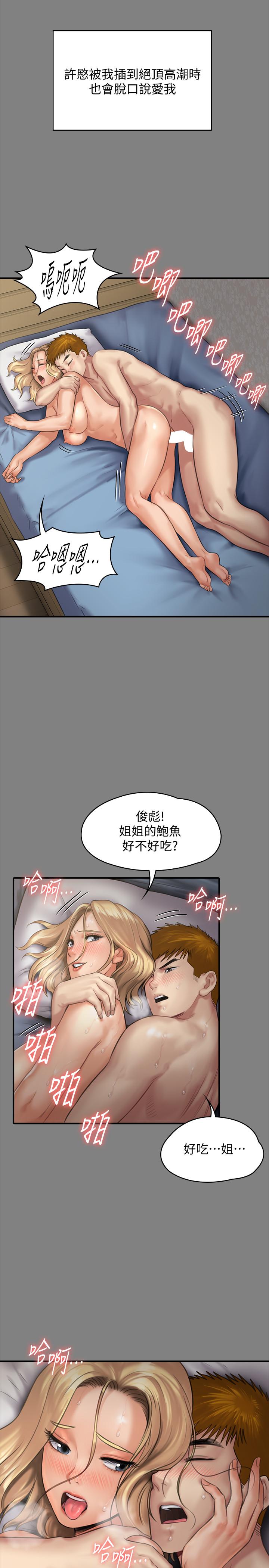 [韩国漫画] 傀儡 剧情,巨乳大奶#[38P]-11