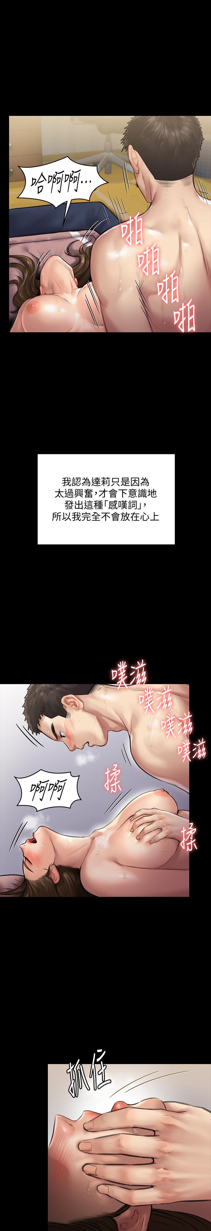 [韩国漫画] 傀儡 剧情,巨乳大奶#[38P]-13