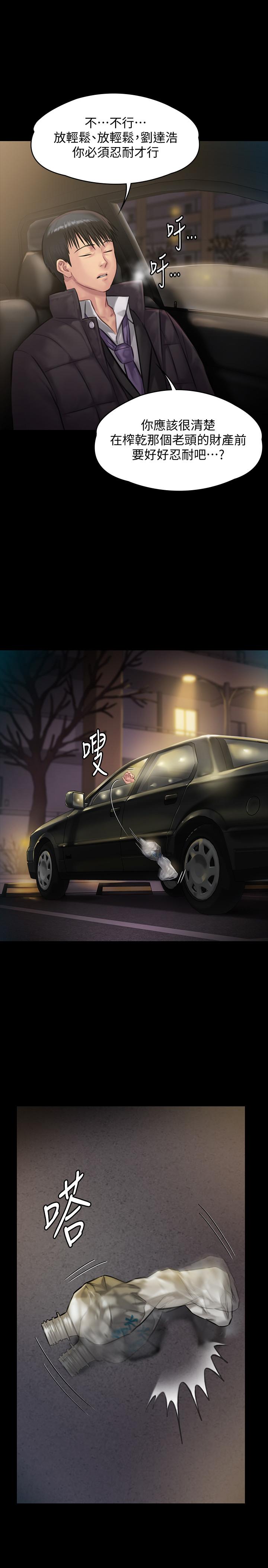 [韩国漫画] 傀儡 剧情,巨乳大奶#[38P]-29