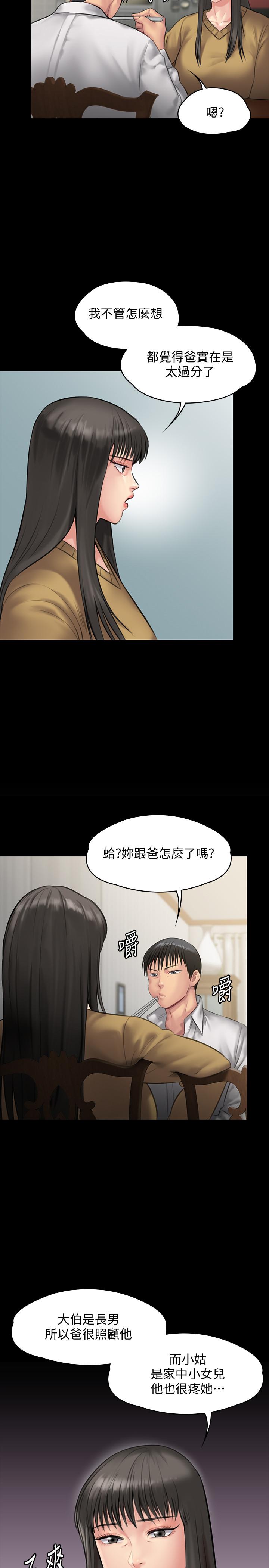 [韩国漫画] 傀儡 剧情,巨乳大奶#[38P]-31