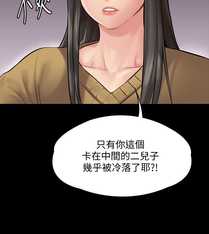 [韩国漫画] 傀儡 剧情,巨乳大奶#[38P]-32