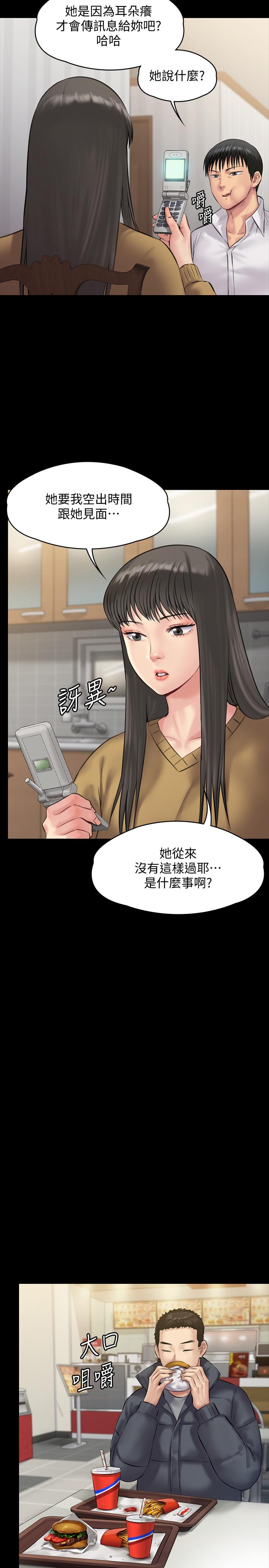 [韩国漫画] 傀儡 剧情,巨乳大奶#[38P]-36