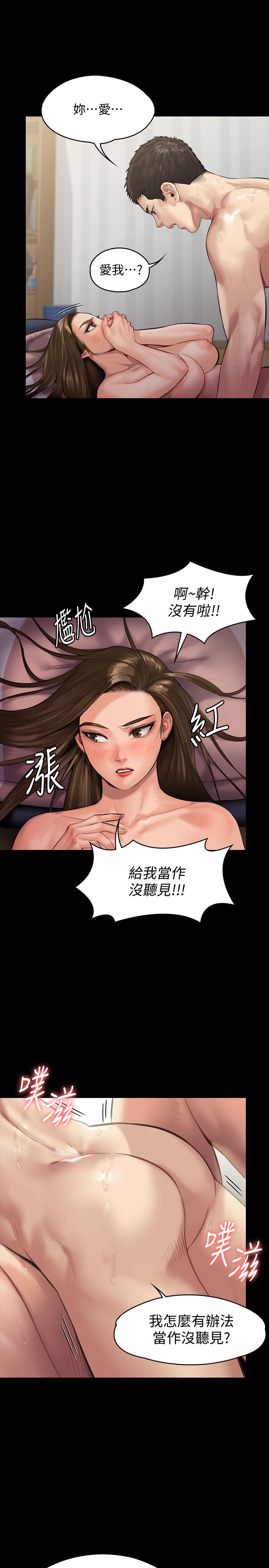 [韩国漫画] 傀儡 剧情,巨乳大奶#[38P]-5