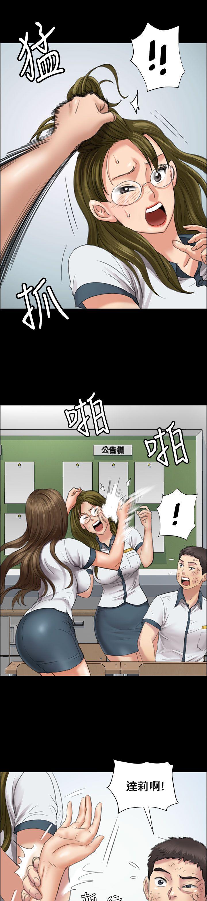 [韩国漫画] 傀儡 剧情,巨乳大奶#[48P]-12