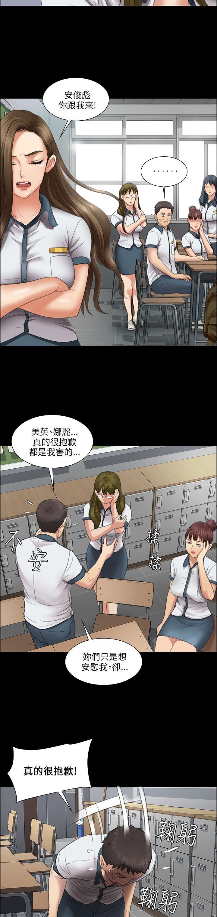 [韩国漫画] 傀儡 剧情,巨乳大奶#[48P]-14