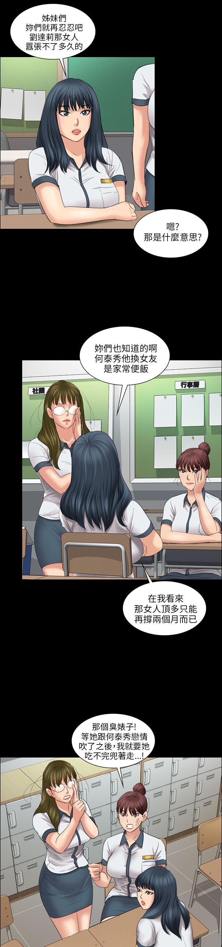 [韩国漫画] 傀儡 剧情,巨乳大奶#[48P]-17