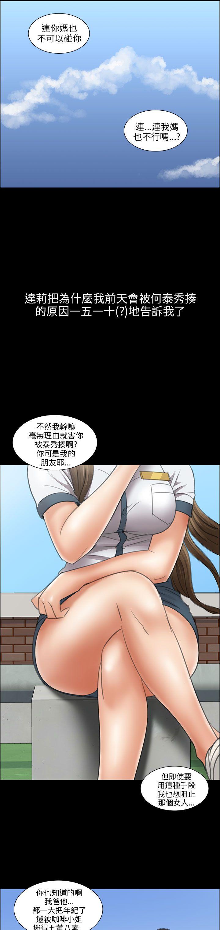 [韩国漫画] 傀儡 剧情,巨乳大奶#[48P]-26