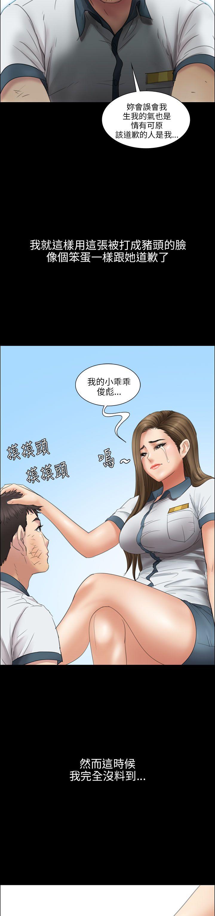 [韩国漫画] 傀儡 剧情,巨乳大奶#[48P]-34
