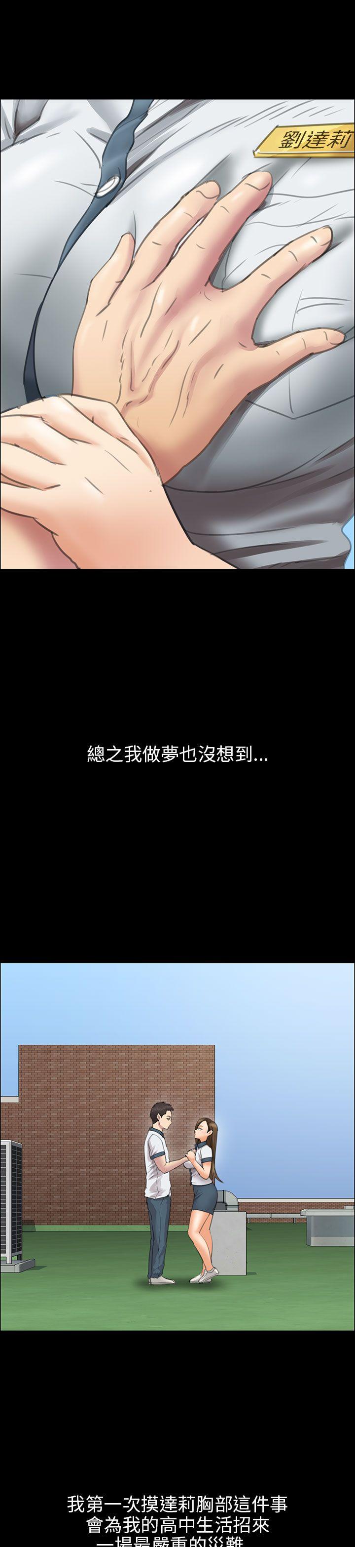 [韩国漫画] 傀儡 剧情,巨乳大奶#[48P]-41