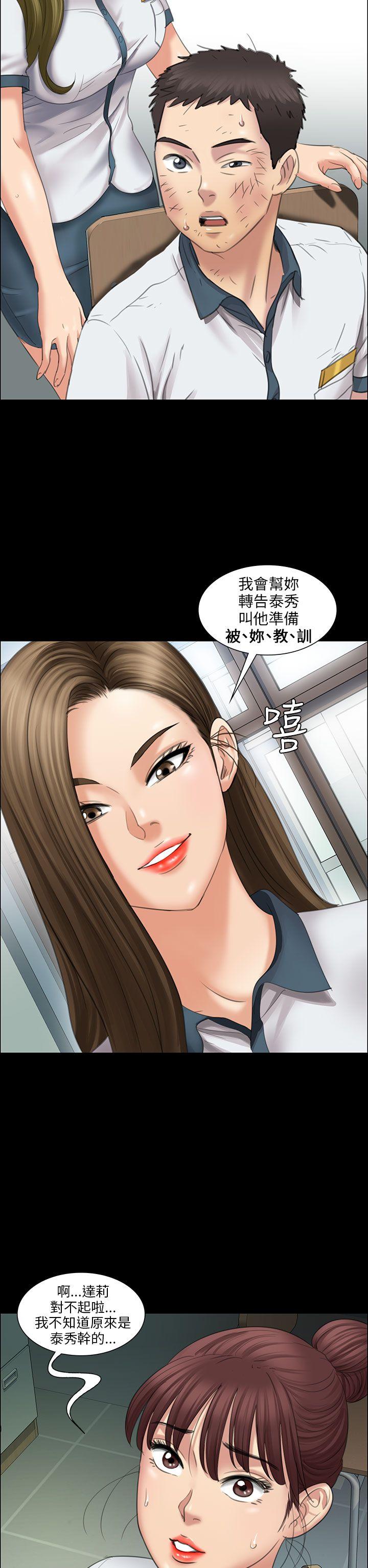 [韩国漫画] 傀儡 剧情,巨乳大奶#[48P]-6