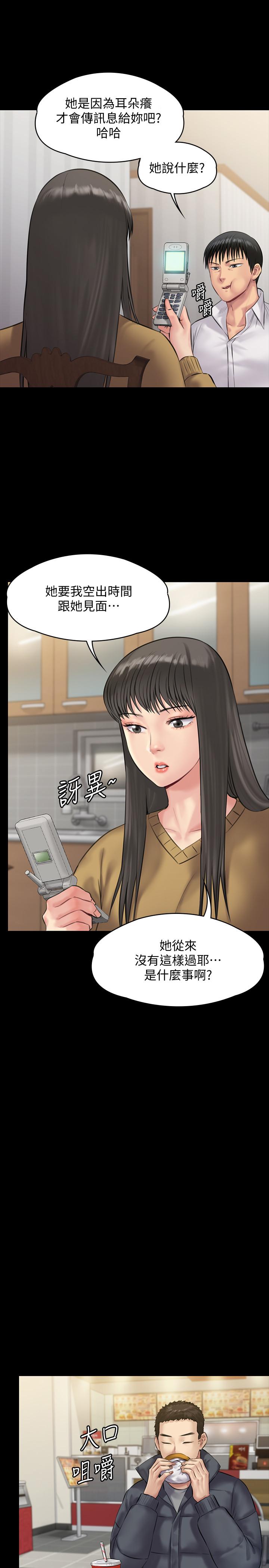 [韩国漫画] 傀儡 剧情,巨乳大奶#[37P]-1