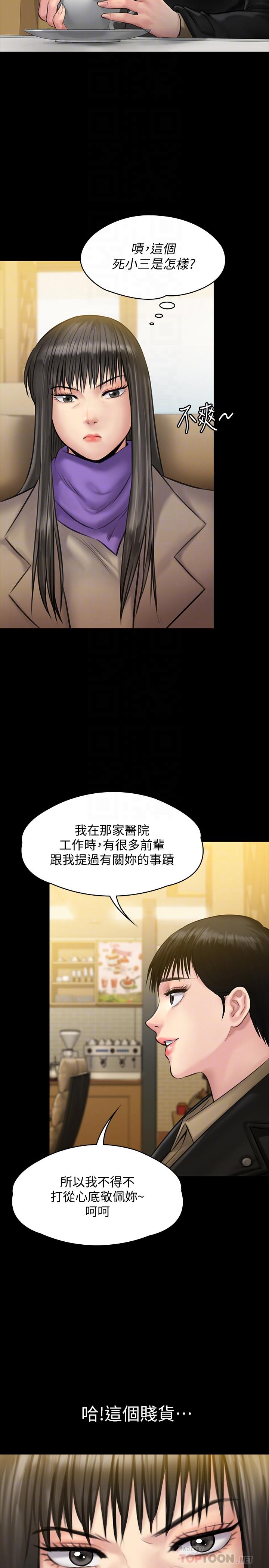 [韩国漫画] 傀儡 剧情,巨乳大奶#[37P]-10