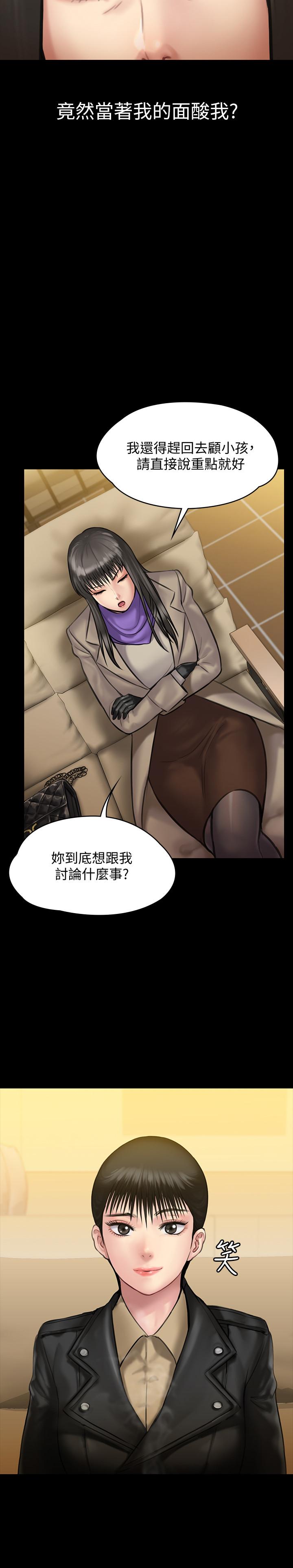 [韩国漫画] 傀儡 剧情,巨乳大奶#[37P]-11