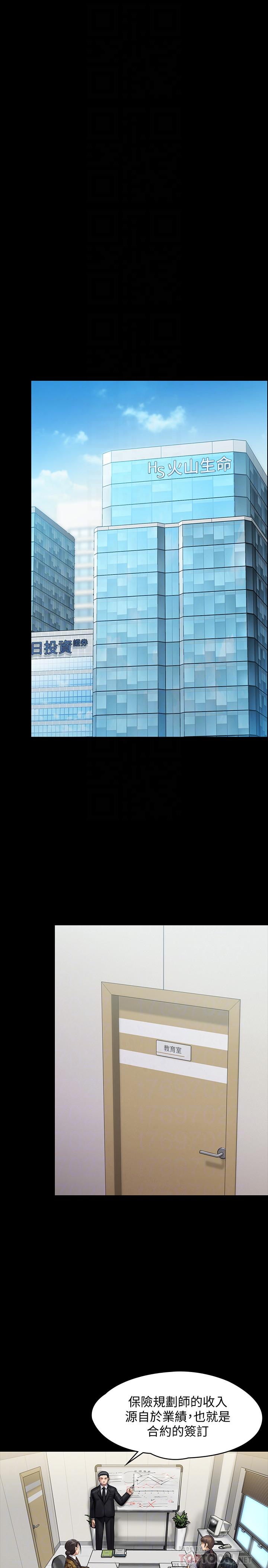 [韩国漫画] 傀儡 剧情,巨乳大奶#[37P]-12