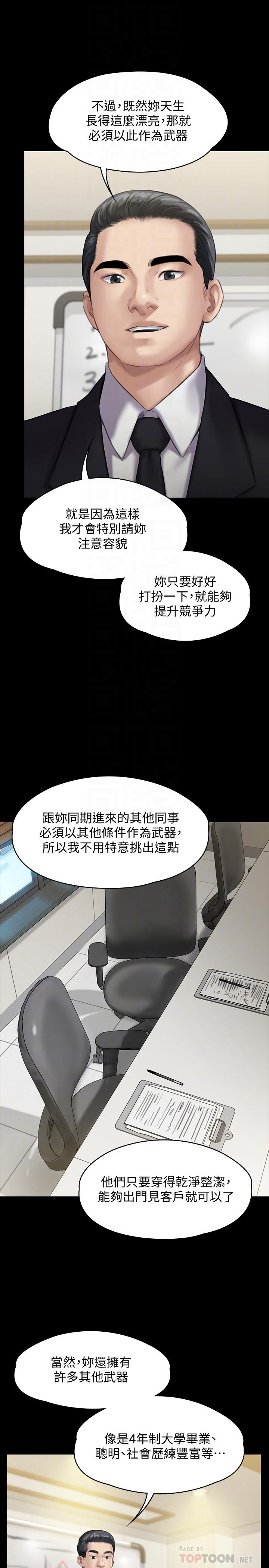[韩国漫画] 傀儡 剧情,巨乳大奶#[37P]-18