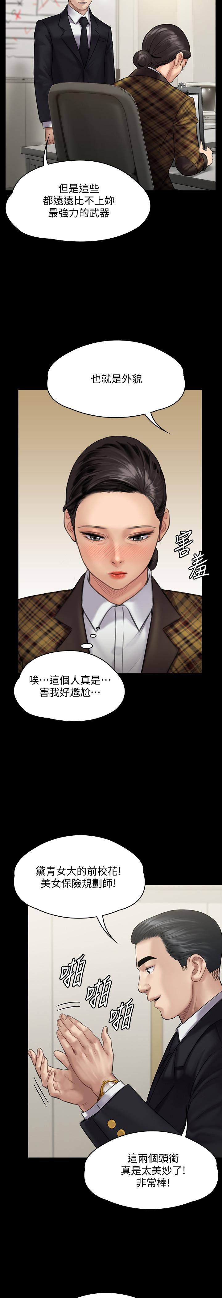 [韩国漫画] 傀儡 剧情,巨乳大奶#[37P]-19