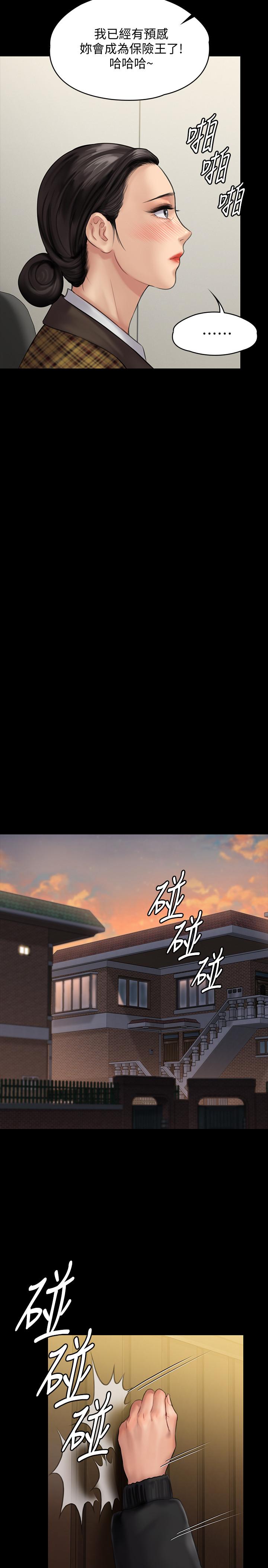 [韩国漫画] 傀儡 剧情,巨乳大奶#[37P]-20