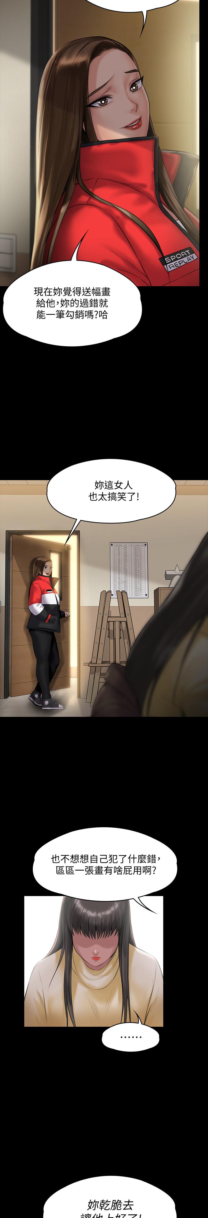 [韩国漫画] 傀儡 剧情,巨乳大奶#[37P]-33