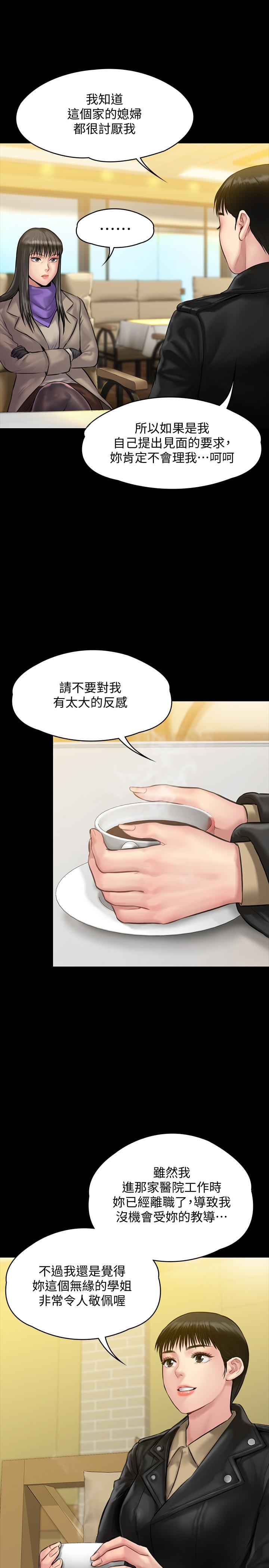 [韩国漫画] 傀儡 剧情,巨乳大奶#[37P]-9